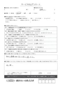 【お客様の声】T様（セレモホール金沢文庫）