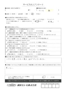【お客様の声】S様（セレモホール上郷）