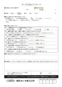 【お客様の声】A様（セレモホール金沢文庫）