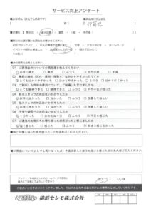 【お客様の声】A様（セレモホール金沢文庫）