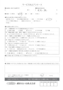 【お客様の声】Y様（セレモホール金沢文庫）