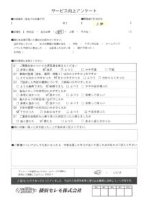 【お客様の声】N様（セレモホール富岡）