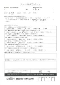 【お客様の声】N様（セレモホール新杉田）