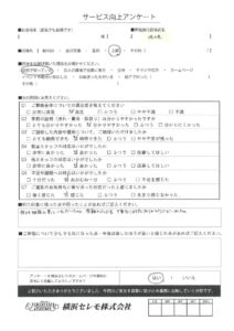 【お客様の声】M様（セレモホール上郷）