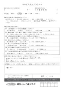 【お客様の声】W様（セレモホール金沢文庫）