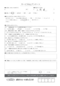 【お客様の声】H様（セレモホール新杉田）