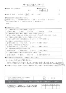 【お客様の声】A様（セレモホール富岡）