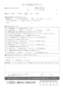 【お客様の声】S様（セレモホール富岡）