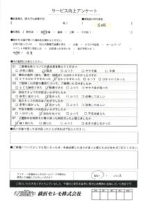 【お客様の声】N様（セレモホール金沢文庫）