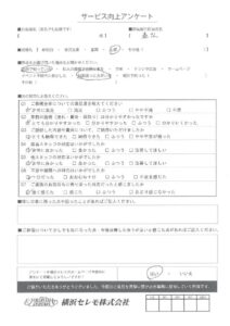 【お客様の声】O様（セレモホール上郷）