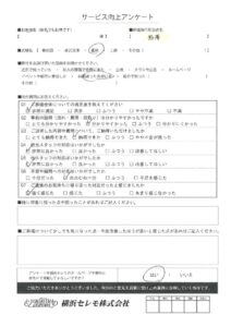 【お客様の声】S様（セレモホール富岡）