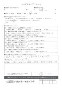 【お客様の声】M様（セレモホール上郷）