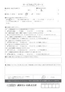 【お客様の声】O様（セレモホール富岡）