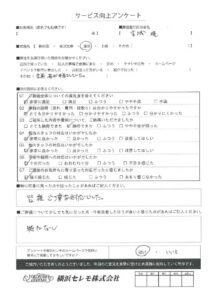 【お客様の声】M様（セレモホール富岡）
