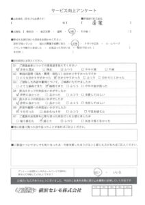 【お客様の声】O様（セレモホール上郷）