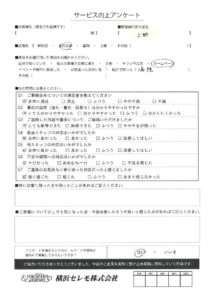 【お客様の声】S様（セレモホール金沢文庫）