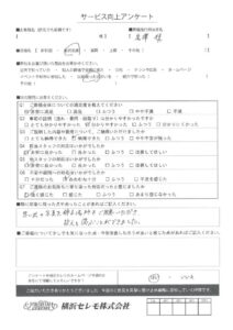 【お客様の声】Y様（セレモホール金沢文庫）