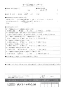 【お客様の声】H様（セレモホール富岡）
