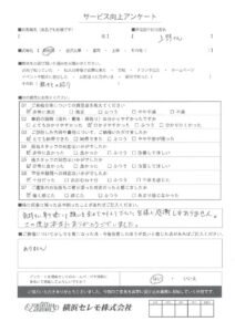 【お客様の声】K様（セレモホール新杉田）