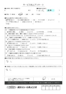 【お客様の声】Y様（セレモホール金沢文庫）