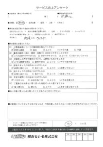 【お客様の声】S様（セレモホール新杉田）