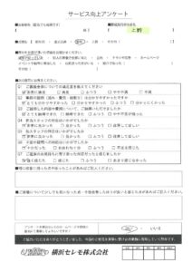 【お客様の声】W様（セレモホール富岡）