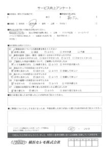【お客様の声】K様（セレモホール金沢文庫）