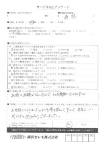 【お客様の声】T様（セレモホール金沢文庫）