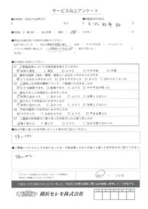 【お客様の声】S様（セレモホール上郷）