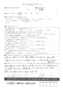 【お客様の声】I様（セレモホール金沢文庫）