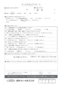 【お客様の声】M様（セレモホール新杉田）