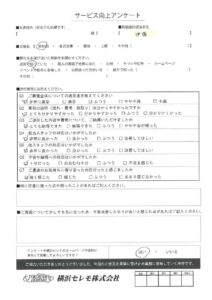 【お客様の声】Y様（セレモホール新杉田）