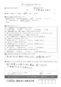 【お客様の声】T様（セレモホール富岡）