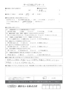 【お客様の声】S様（セレモホール富岡)