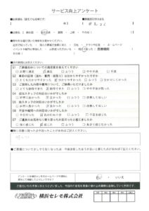 【お客様の声】T様（セレモホール金沢文庫）