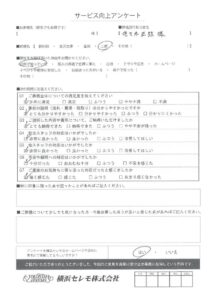 【お客様の声】T様（セレモホール上郷）