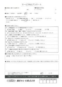 【お客様の声】H様（セレモホール富岡）