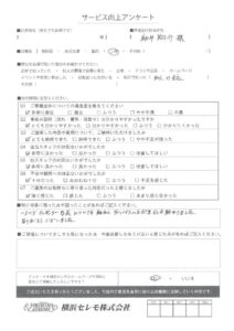 【お客様の声】K様（セレモホール上郷）