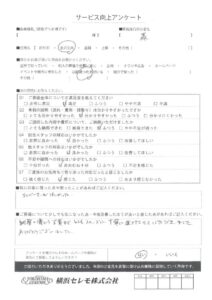 【お客様の声】S様（セレモホール金沢文庫）