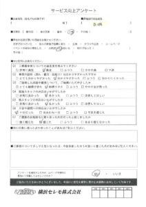 【お客様の声】K様（セレモホール上郷）
