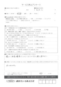 【お客様の声】I様（セレモホール金沢文庫）