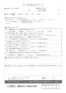【お客様の声】Y様（セレモホール新杉田）