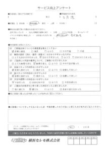 【お客様の声】N様（カトリック金沢教会）