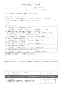 【お客様の声】H様（セレモホール富岡）
