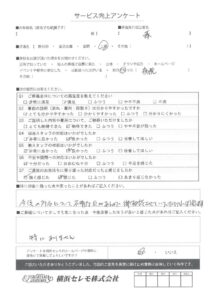 【お客様の声】S様（セレモホール上郷）