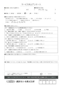【お客様の声】I様（セレモホール富岡）