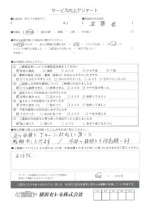 【お客様の声】A様（セレモホール新杉田）