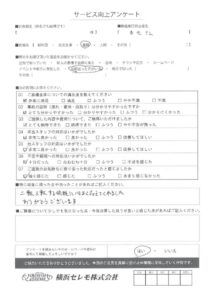 【お客様の声】F様（セレモホール富岡）